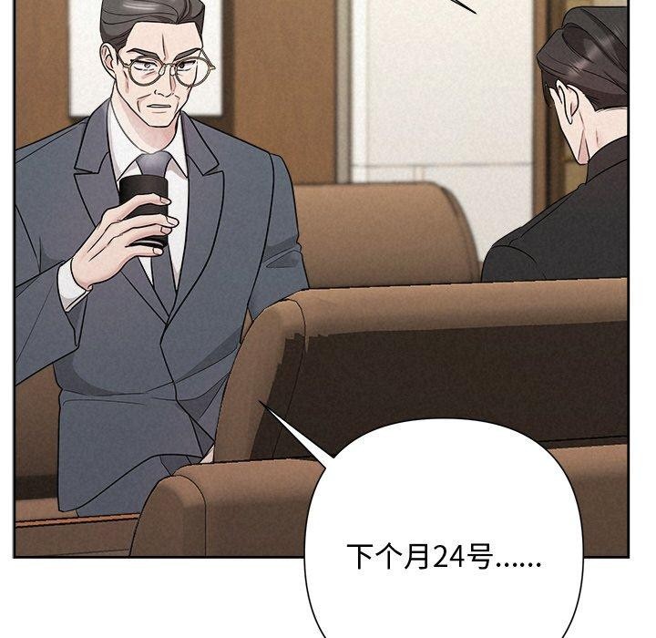 《被吞噬的夜》在线观看 第34话 漫画图片178
