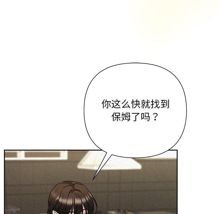 《被吞噬的夜》在线观看 第34话 漫画图片18