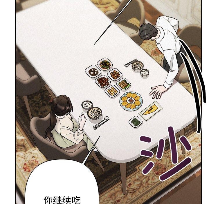 《被吞噬的夜》在线观看 第34话 漫画图片103