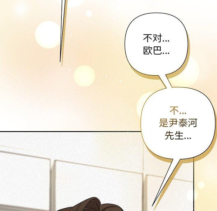 《被吞噬的夜》在线观看 第34话 漫画图片91