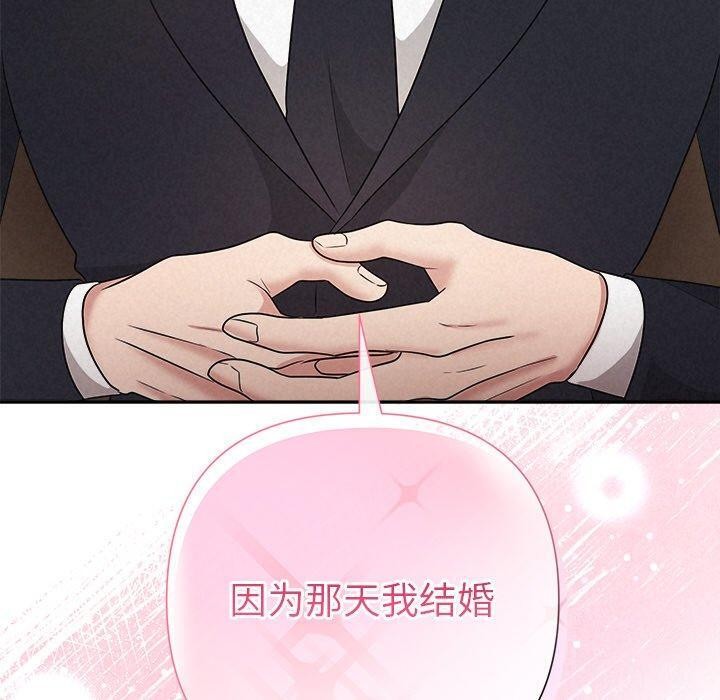 《被吞噬的夜》在线观看 第34话 漫画图片190