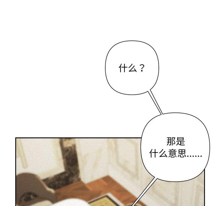 《被吞噬的夜》在线观看 第34话 漫画图片102