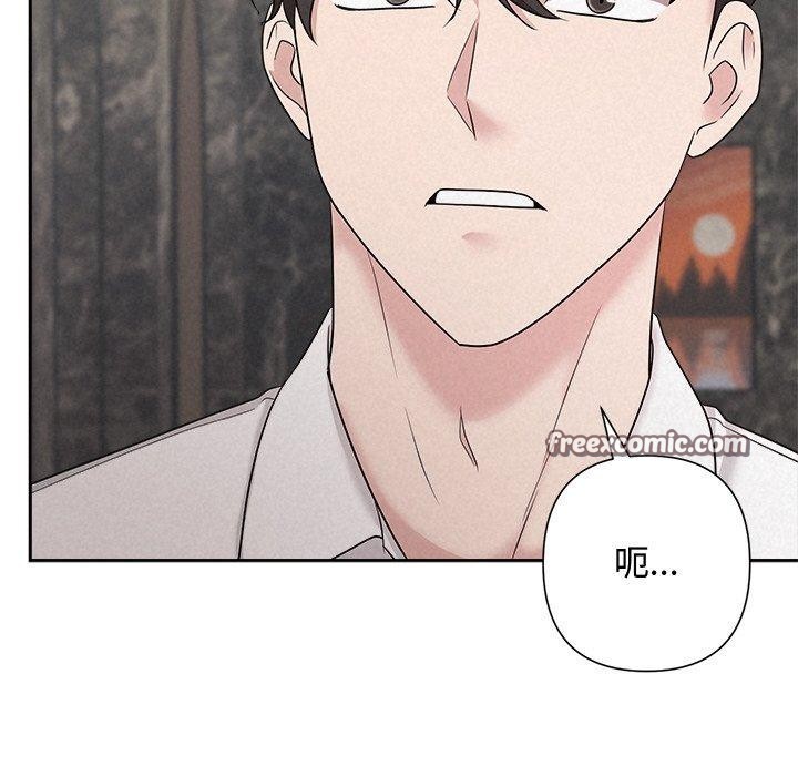 《被吞噬的夜》在线观看 第34话 漫画图片14