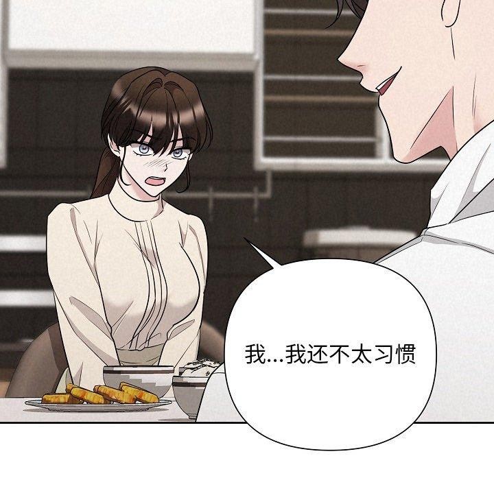 《被吞噬的夜》在线观看 第34话 漫画图片96