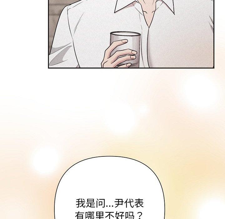 《被吞噬的夜》在线观看 第34话 漫画图片78