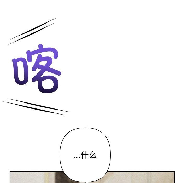 《被吞噬的夜》在线观看 第34话 漫画图片105