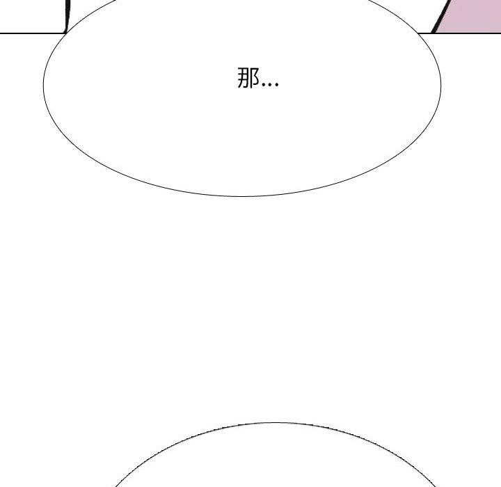 《同事換換愛》在线观看 第214话 漫画图片137
