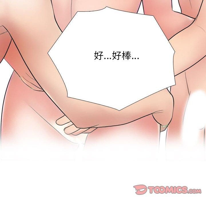 《同事換換愛》在线观看 第214话 漫画图片75