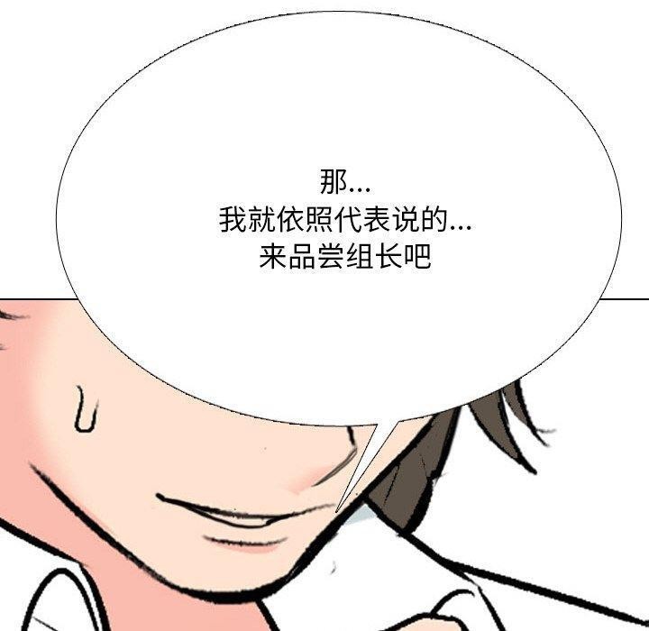 《同事換換愛》在线观看 第214话 漫画图片150