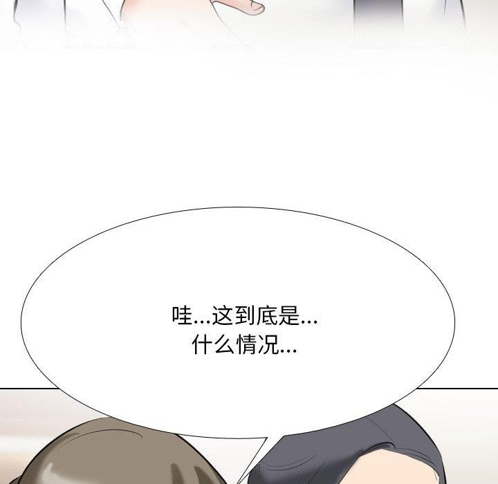 《同事換換愛》在线观看 第214话 漫画图片88