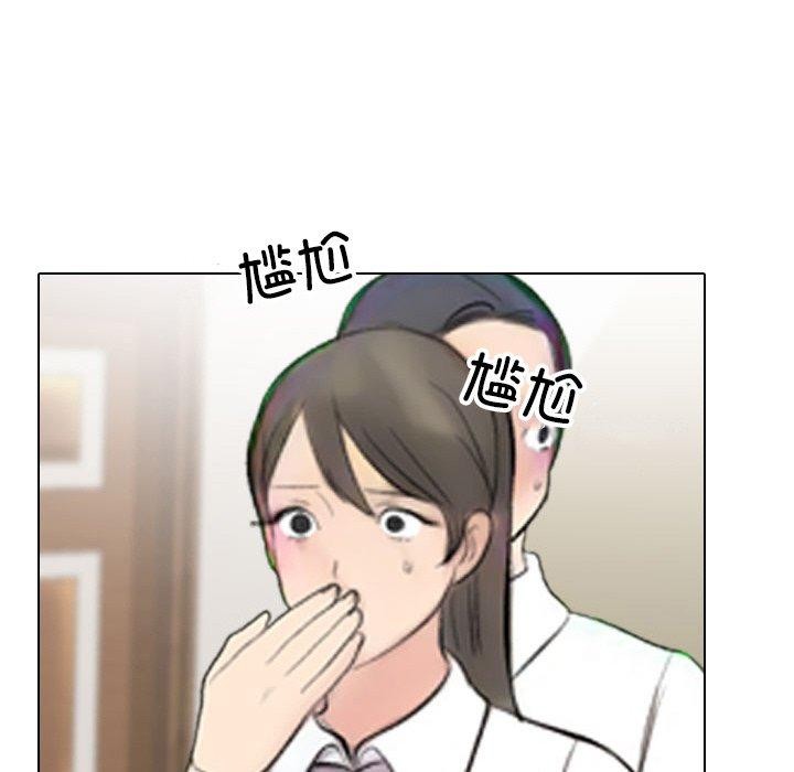 《同事換換愛》在线观看 第214话 漫画图片131
