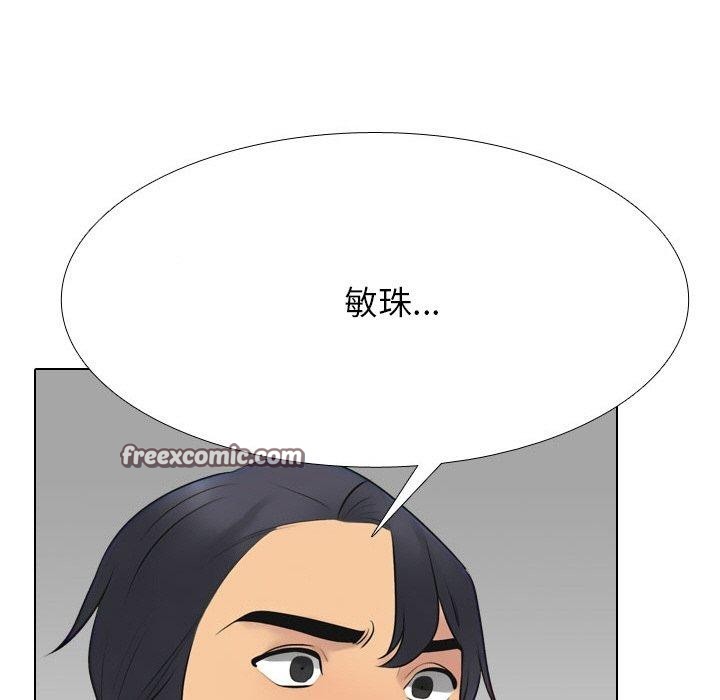 《同事換換愛》在线观看 第214话 漫画图片28