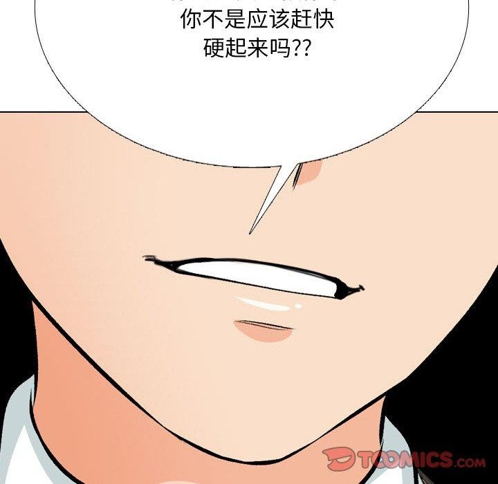 《同事換換愛》在线观看 第214话 漫画图片156