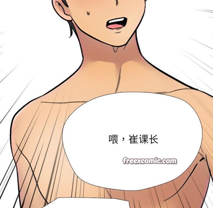 《同事換換愛》在线观看 第214话 漫画图片154
