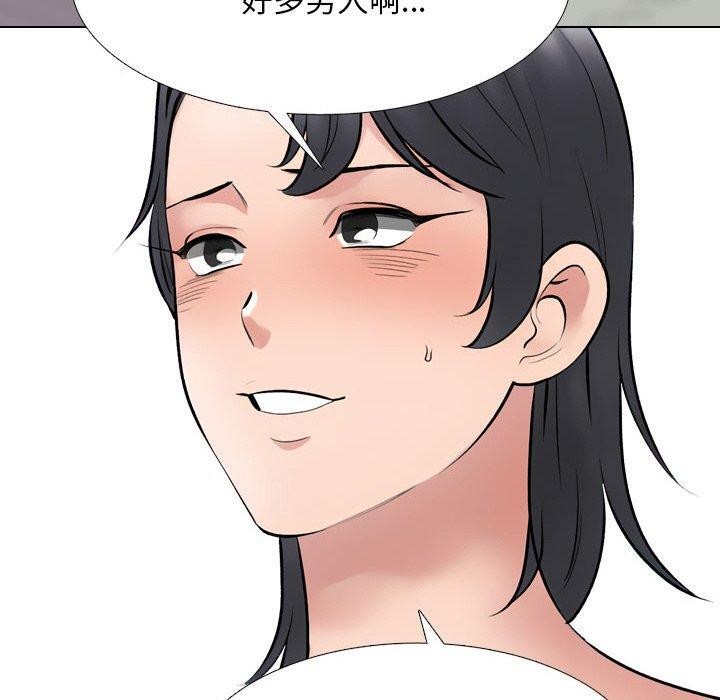 《同事換換愛》在线观看 第214话 漫画图片20