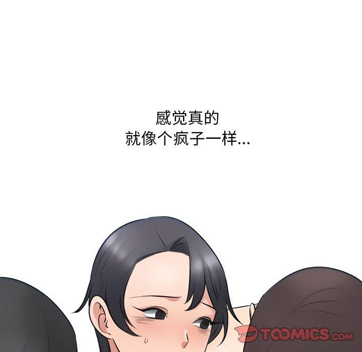 《同事換換愛》在线观看 第214话 漫画图片57