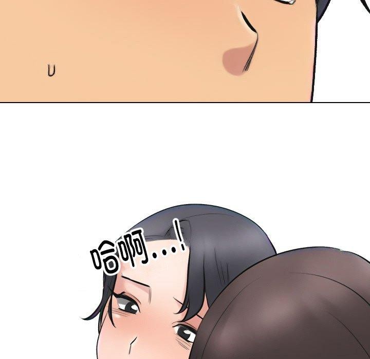 《同事換換愛》在线观看 第214话 漫画图片46