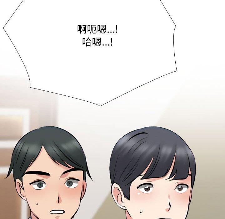 《同事換換愛》在线观看 第214话 漫画图片86