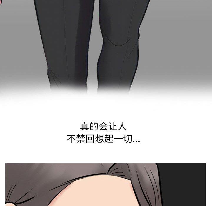 《同事換換愛》在线观看 第214话 漫画图片69