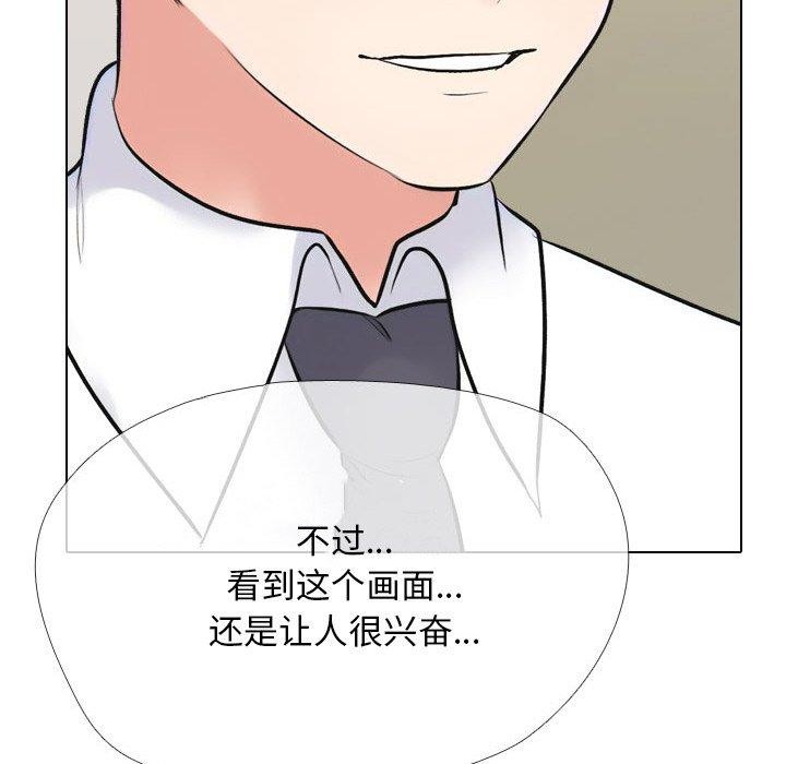 《同事換換愛》在线观看 第214话 漫画图片92