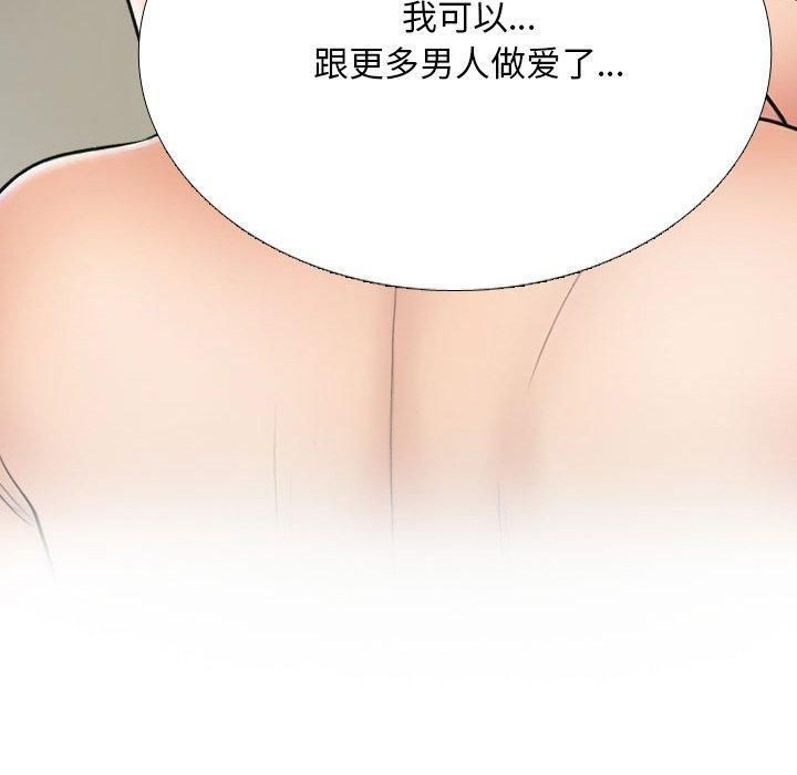 《同事換換愛》在线观看 第214话 漫画图片120