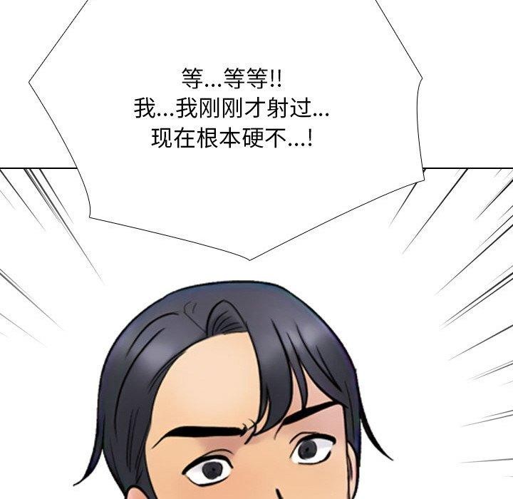 《同事換換愛》在线观看 第214话 漫画图片153