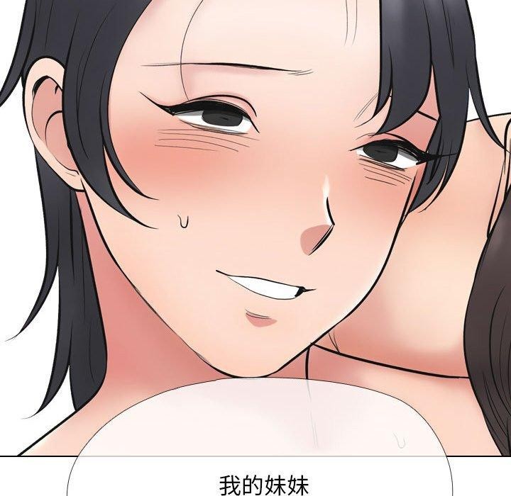 《同事換換愛》在线观看 第214话 漫画图片55
