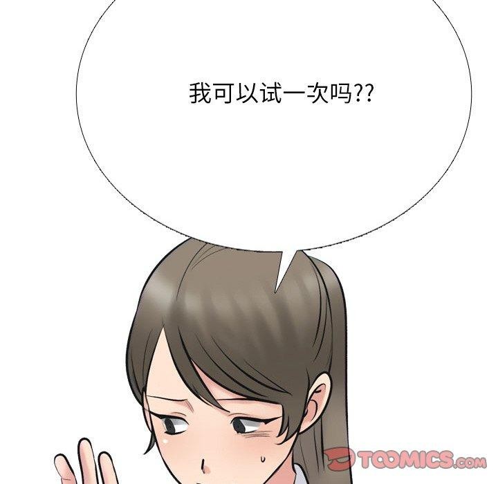 《同事換換愛》在线观看 第214话 漫画图片138