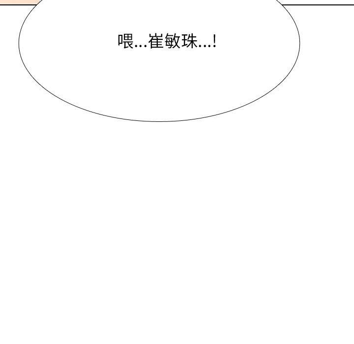 《同事換換愛》在线观看 第214话 漫画图片149