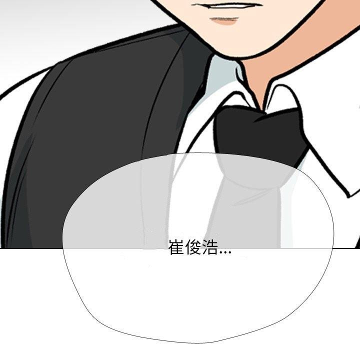 《同事換換愛》在线观看 第214话 漫画图片65