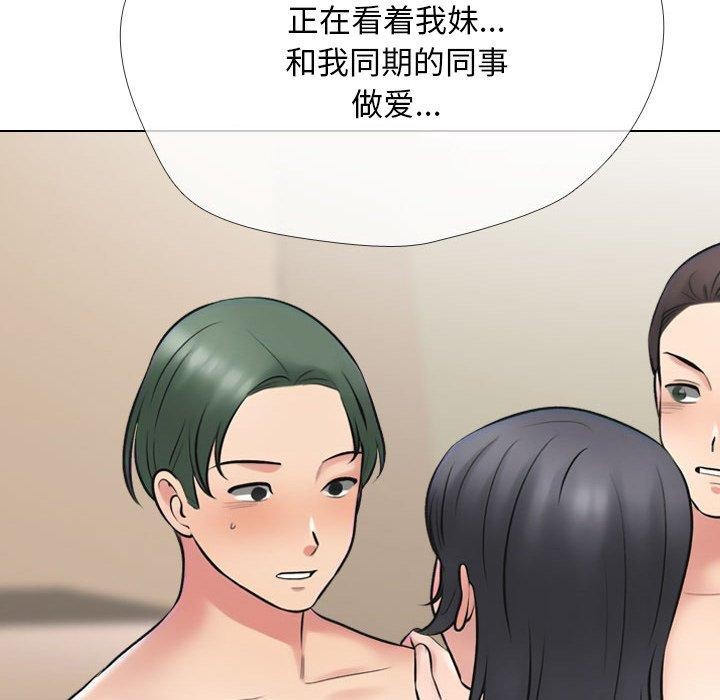 《同事換換愛》在线观看 第214话 漫画图片37
