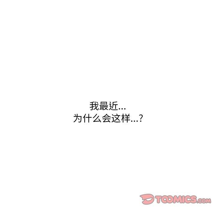 《同事換換愛》在线观看 第214话 漫画图片66