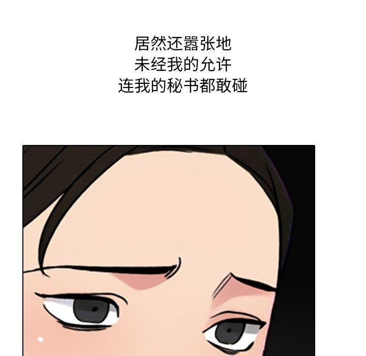 《同事換換愛》在线观看 第214话 漫画图片82