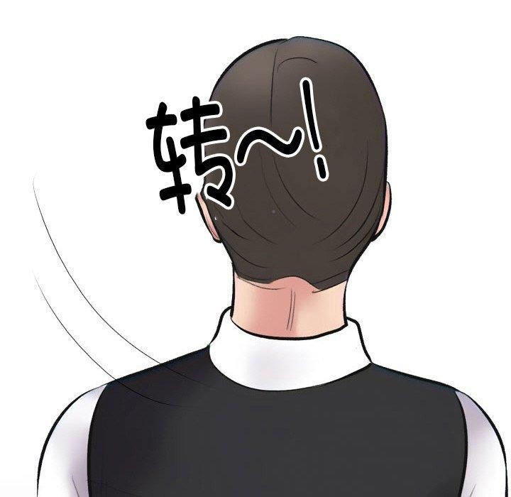 《同事換換愛》在线观看 第214话 漫画图片67