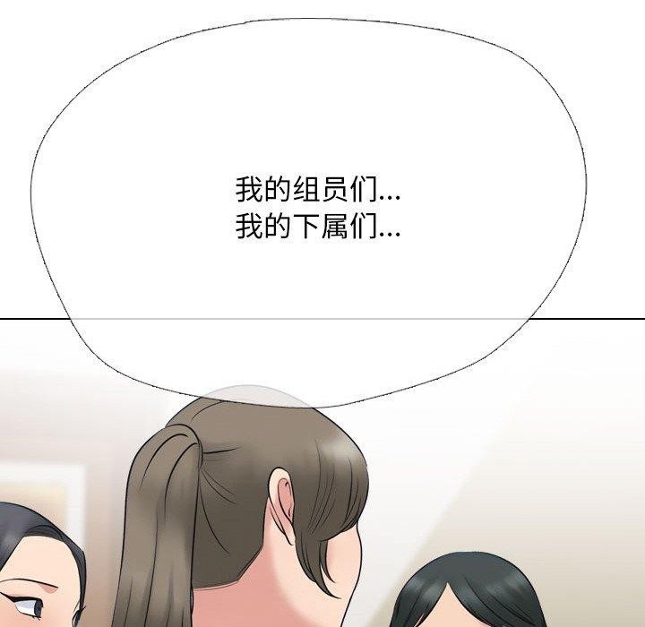 《同事換換愛》在线观看 第214话 漫画图片35