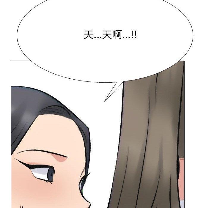 《同事換換愛》在线观看 第214话 漫画图片108