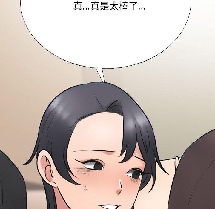 《同事換換愛》在线观看 第214话 漫画图片118