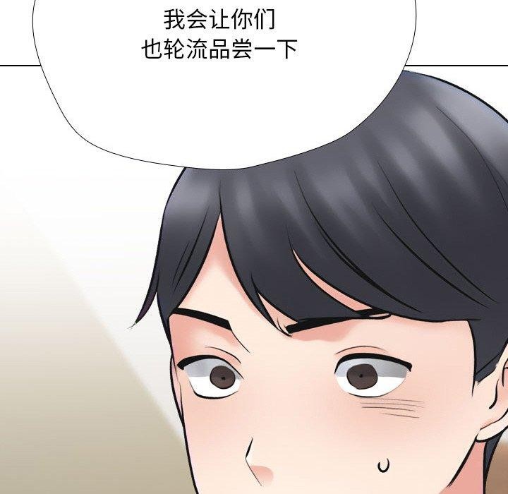 《同事換換愛》在线观看 第214话 漫画图片115