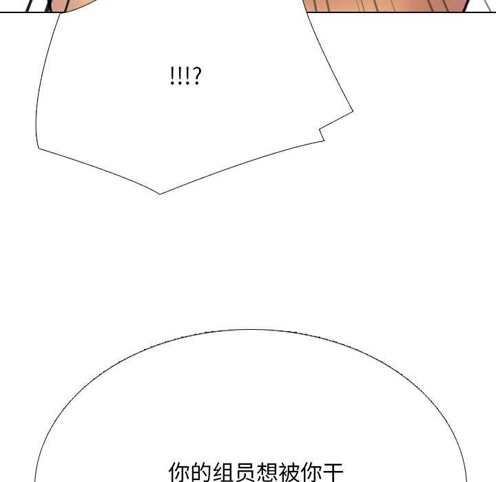 《同事換換愛》在线观看 第214话 漫画图片155