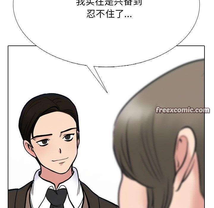 《同事換換愛》在线观看 第214话 漫画图片140