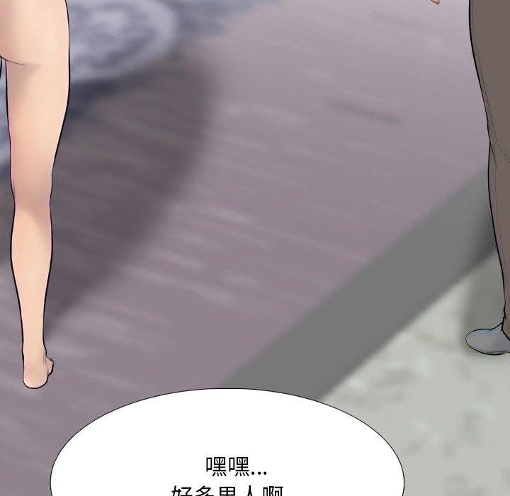 《同事換換愛》在线观看 第214话 漫画图片19