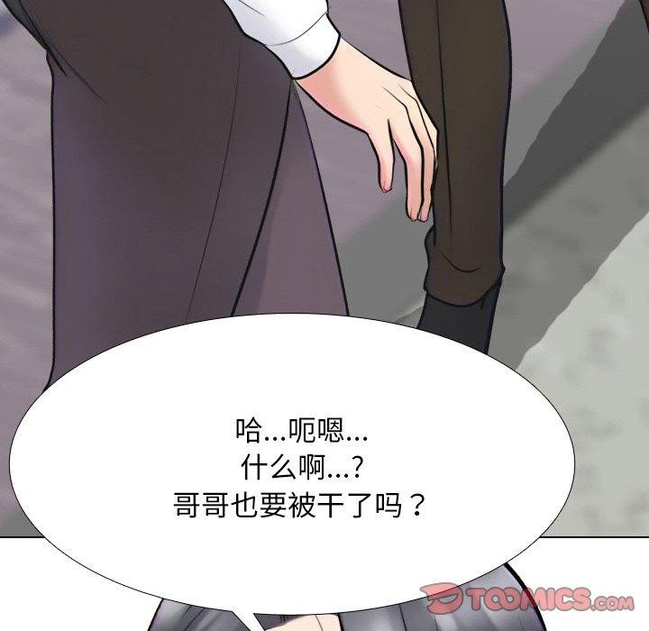 《同事換換愛》在线观看 第214话 漫画图片147