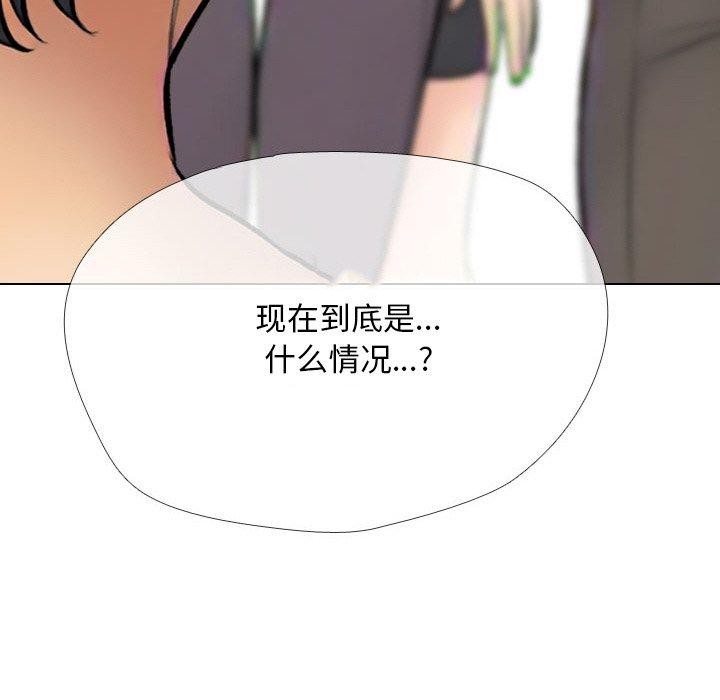 《同事換換愛》在线观看 第214话 漫画图片34