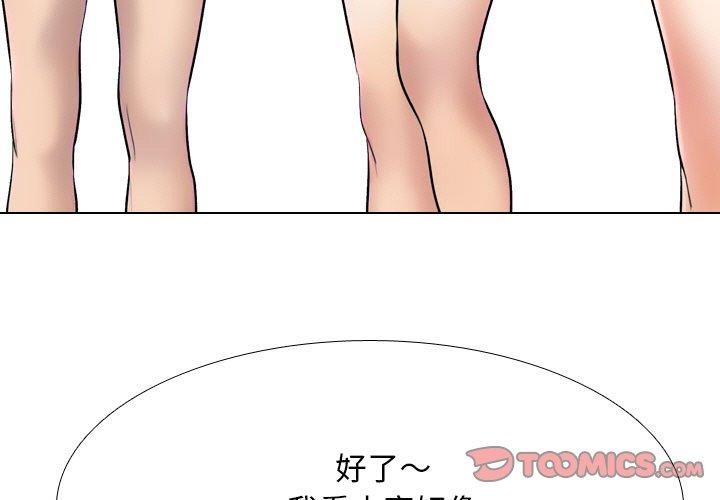 《同事換換愛》在线观看 第214话 漫画图片3