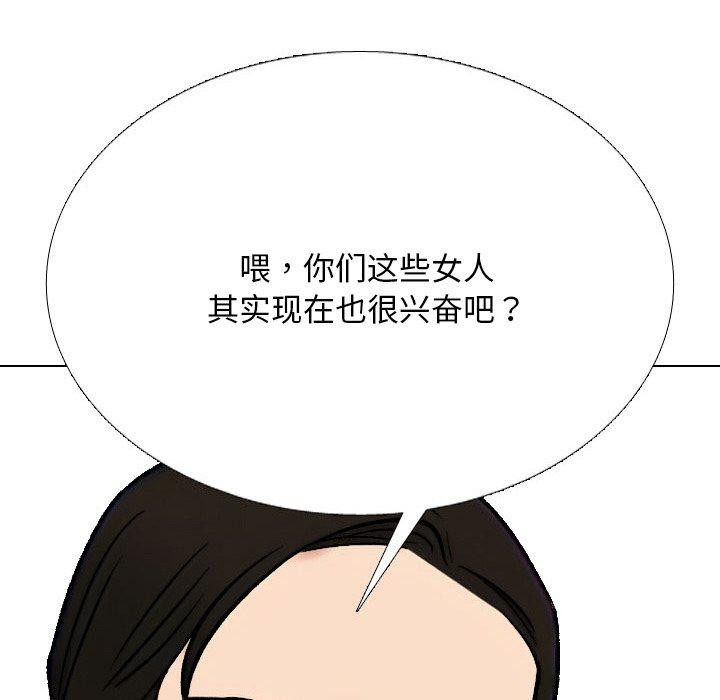 《同事換換愛》在线观看 第214话 漫画图片124