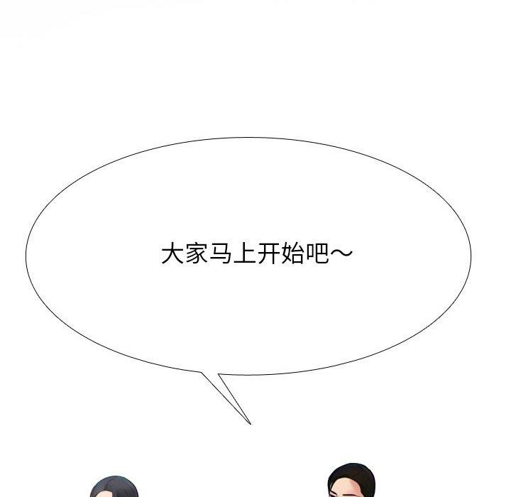《同事換換愛》在线观看 第214话 漫画图片17
