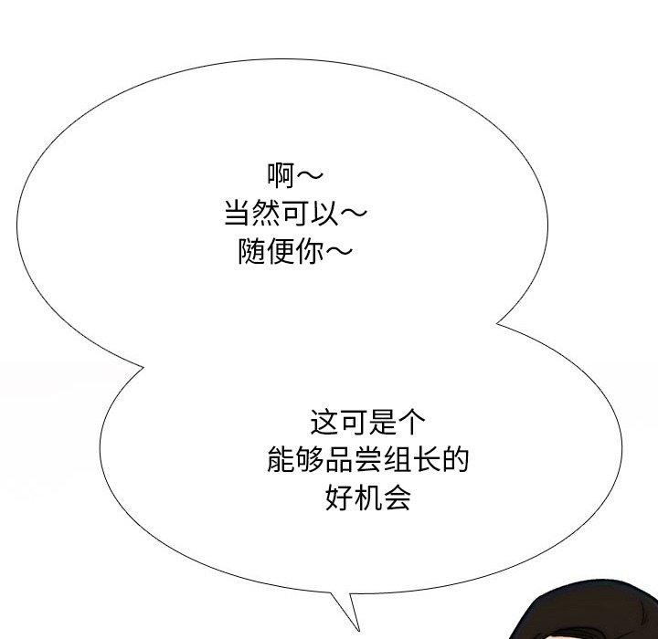 《同事換換愛》在线观看 第214话 漫画图片144
