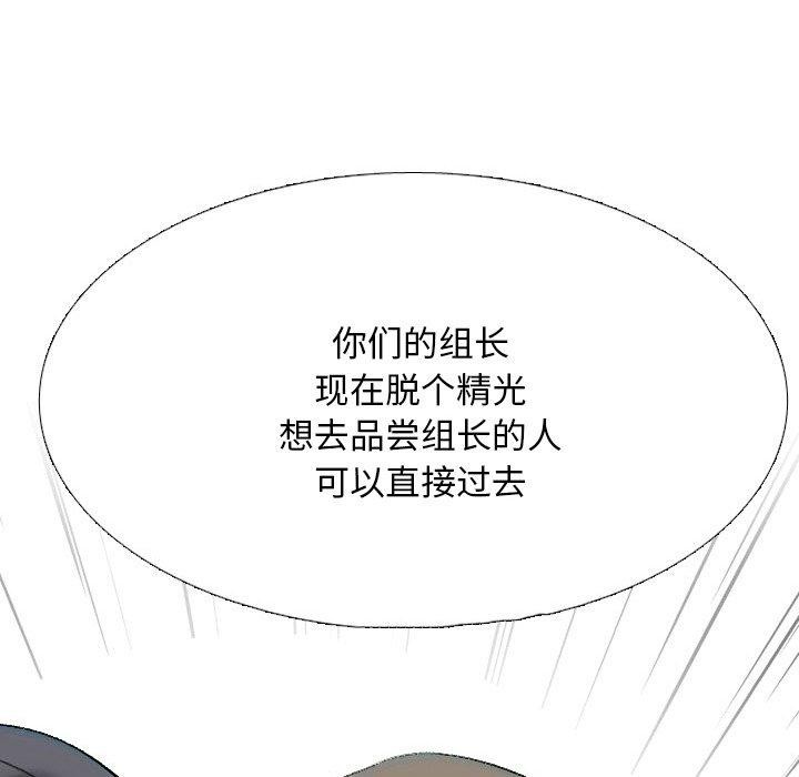 《同事換換愛》在线观看 第214话 漫画图片127
