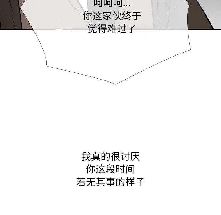 《同事換換愛》在线观看 第214话 漫画图片81