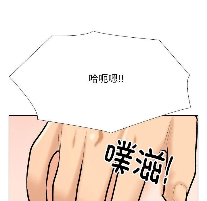 《同事換換愛》在线观看 第214话 漫画图片52